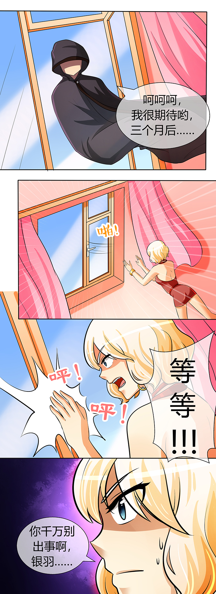 八分钟能讲多少字漫画,第34章：1图