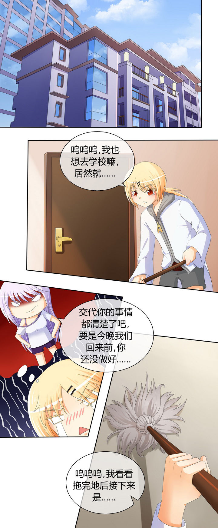 八分钟的温暖31集漫画,第16章：1图