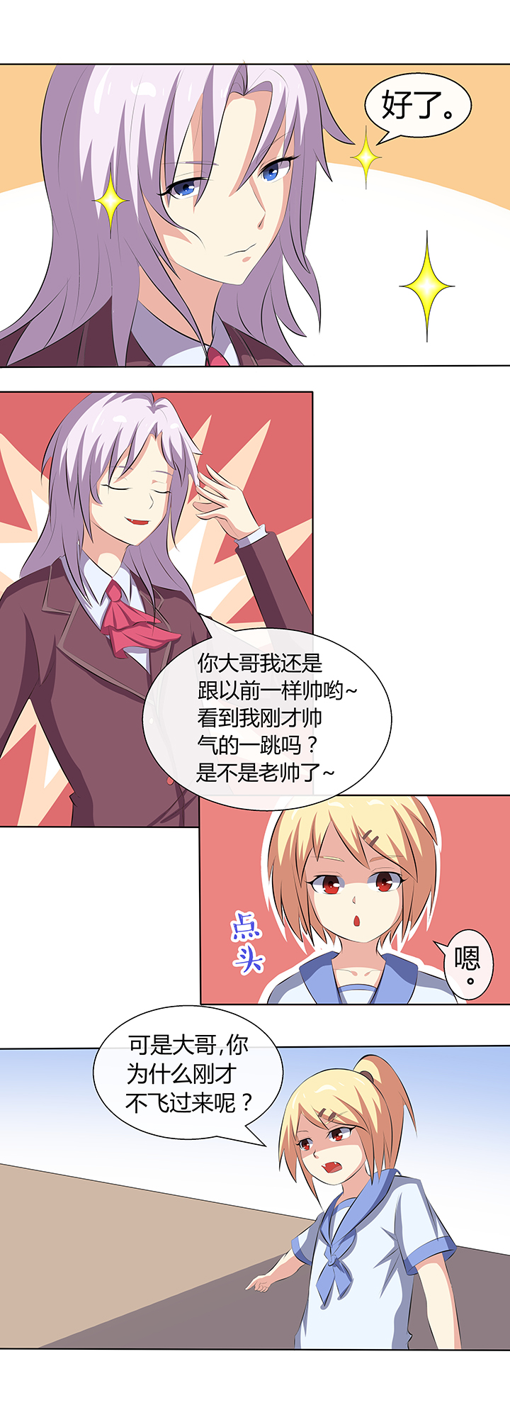 八分钟演讲稿大概多少字漫画,第58章：2图