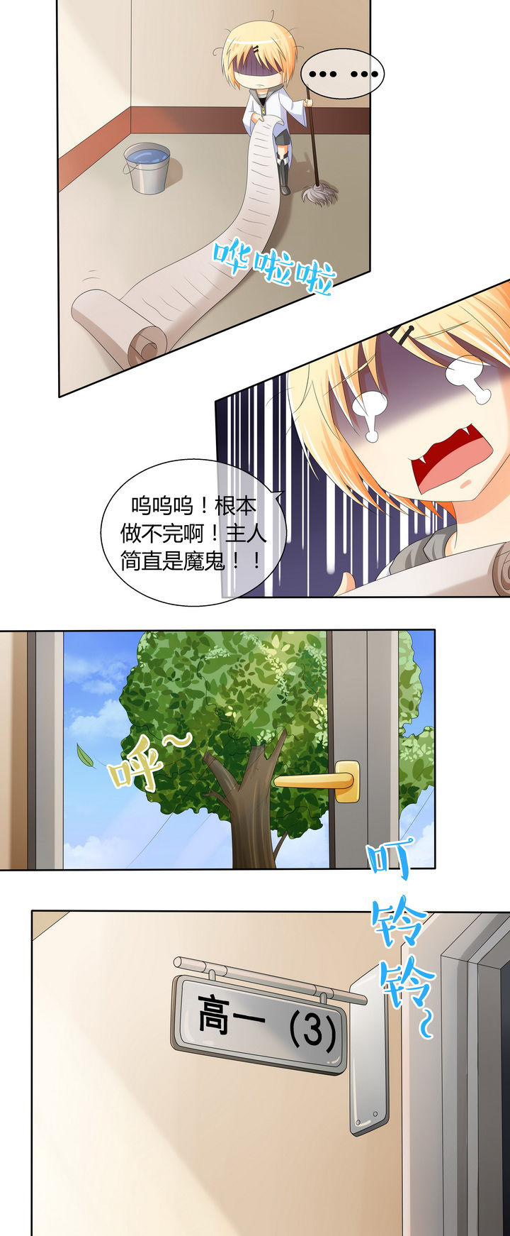 八分钟的温暖31集漫画,第16章：2图