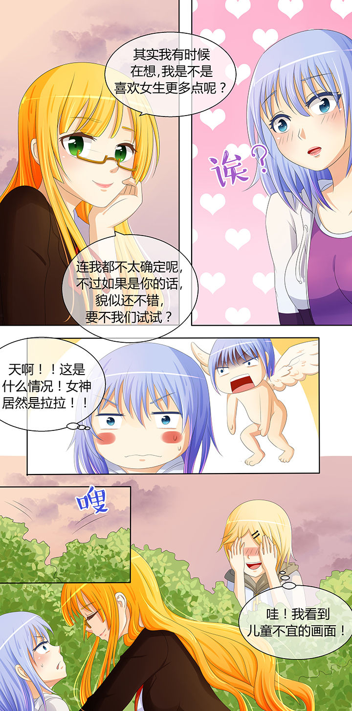 八分钟的温暖丁禹兮漫画,第8章：1图