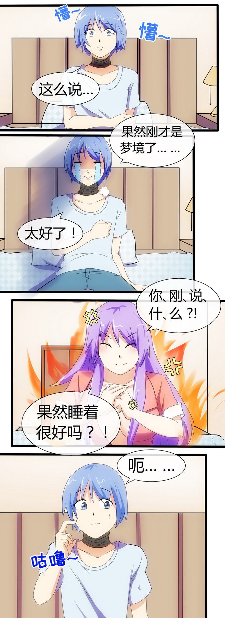 八分钟的温暖电视剧在线观看免费漫画,第70章：1图