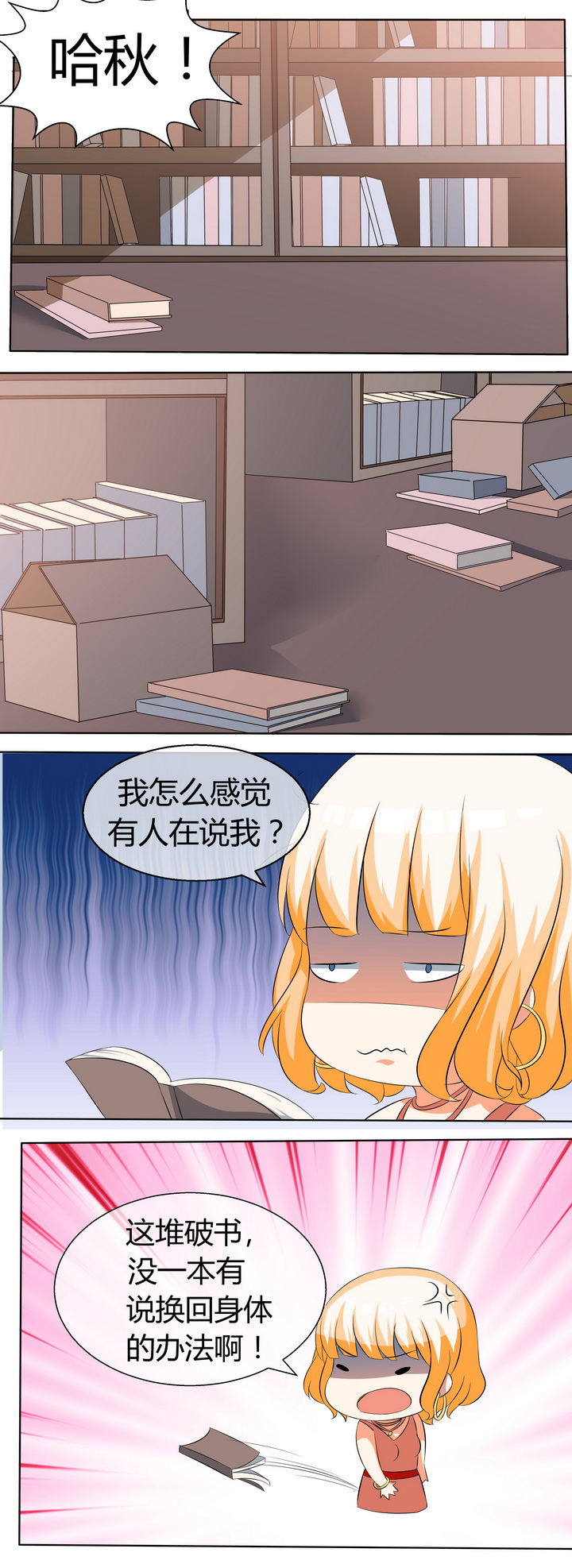 八分钟男神漫画,第53章：2图