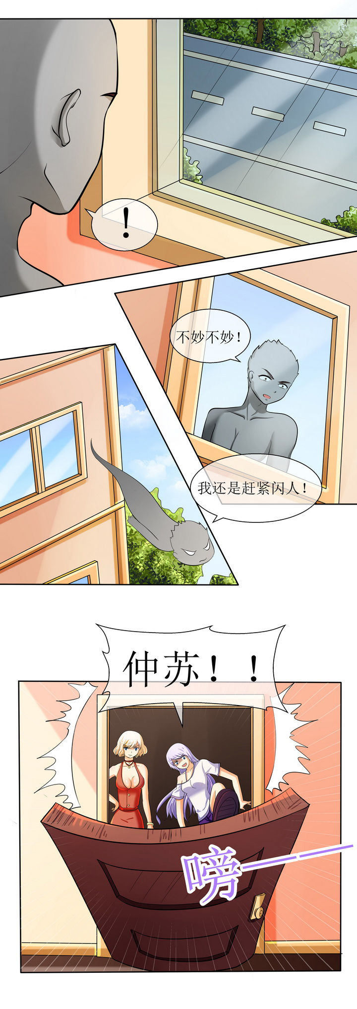 八分钟的发言稿大约要多少字漫画,第27章：1图