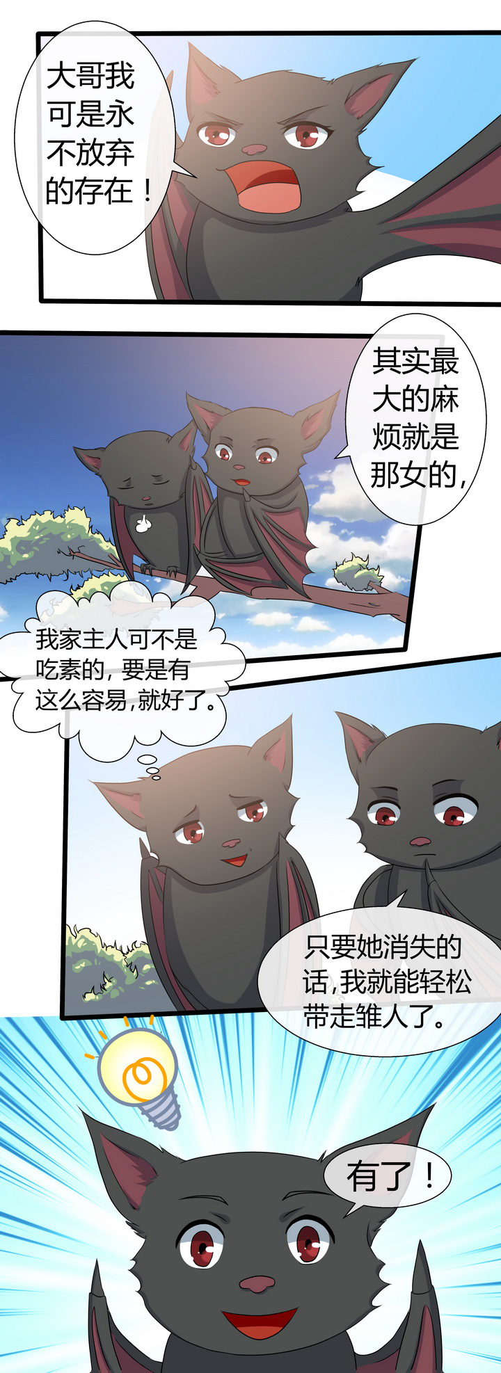 八分钟英雄联盟有氧健身操漫画,第61章：2图