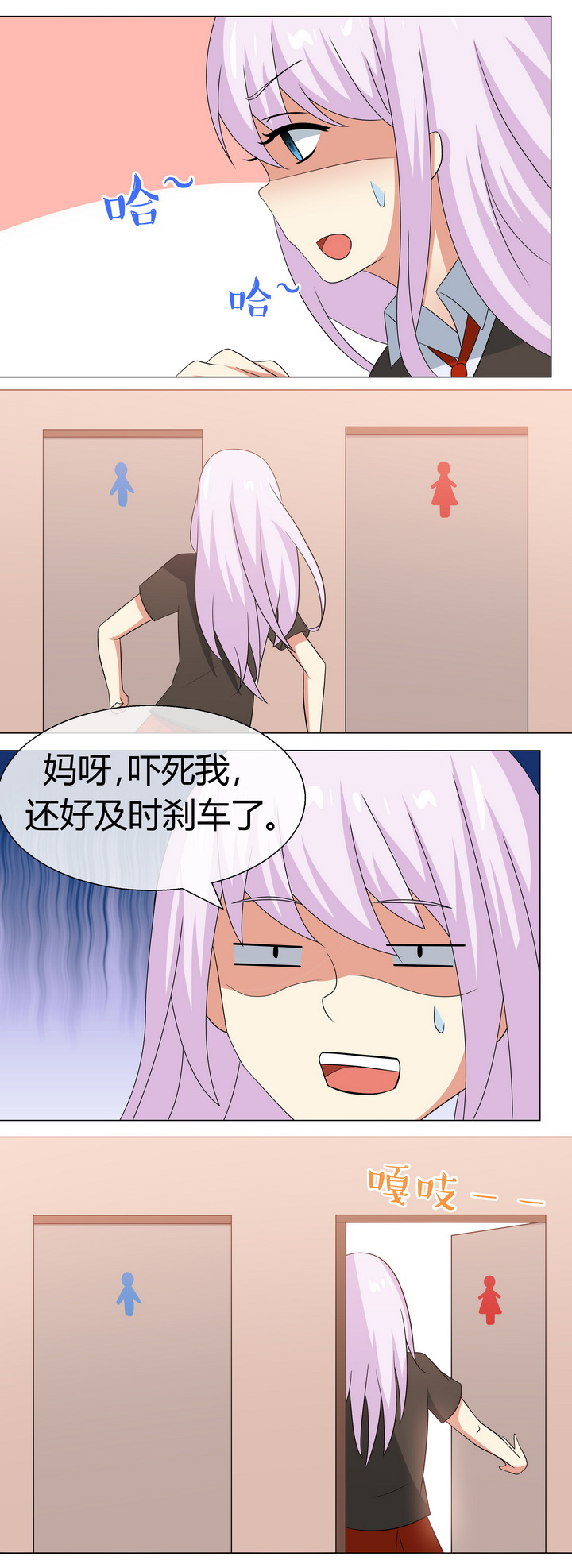 八分钟的温暖电视剧全集免费好剧屋漫画,第54章：1图