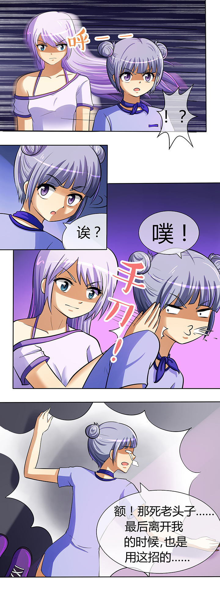 八分钟的温暖电视剧免费观看漫画,第33章：2图