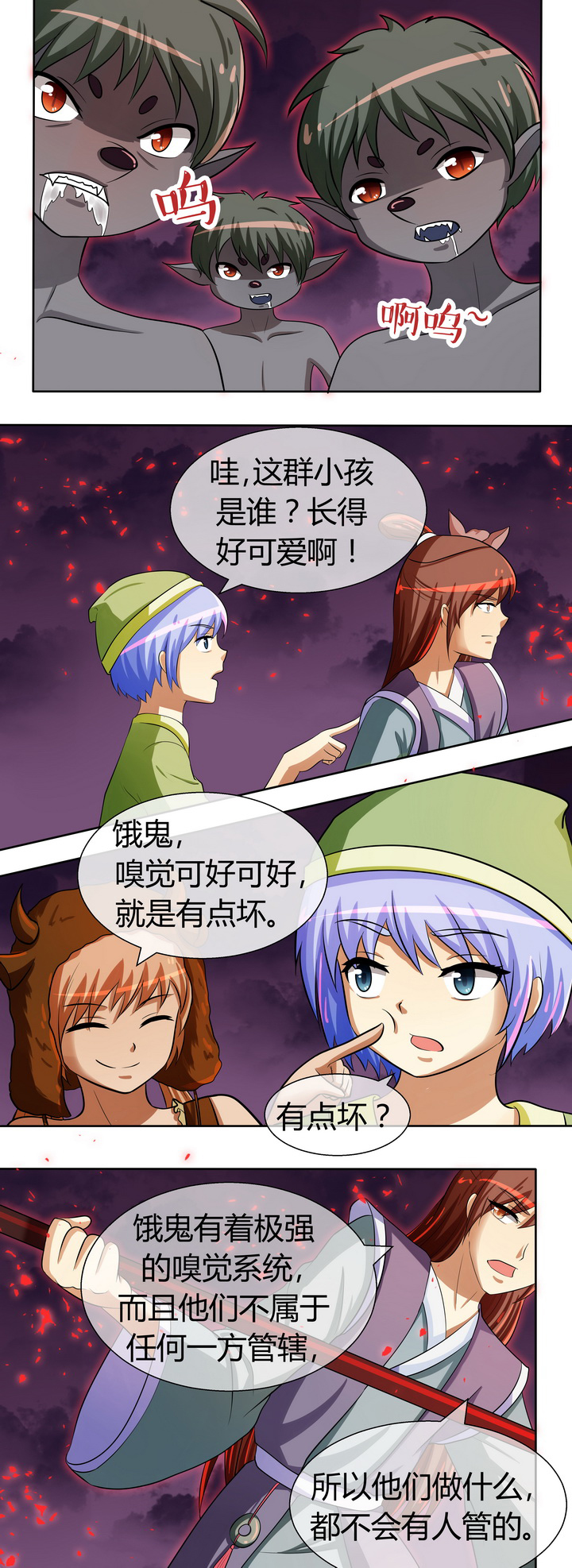 八分钟拉伸漫画,第35章：1图