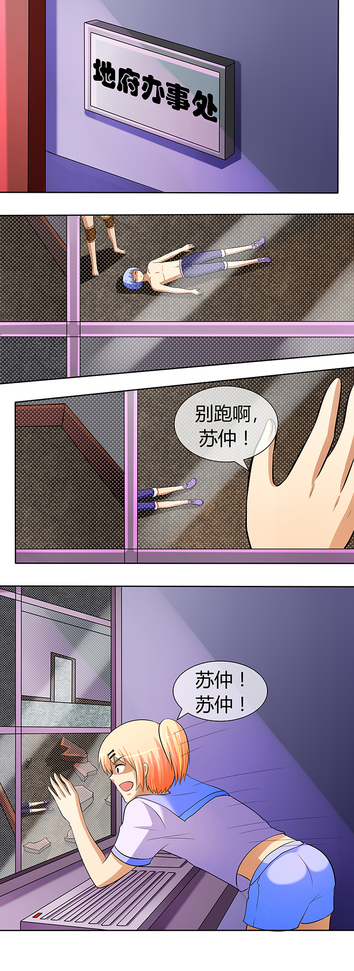 八分钟练腹肌漫画,第33章：1图