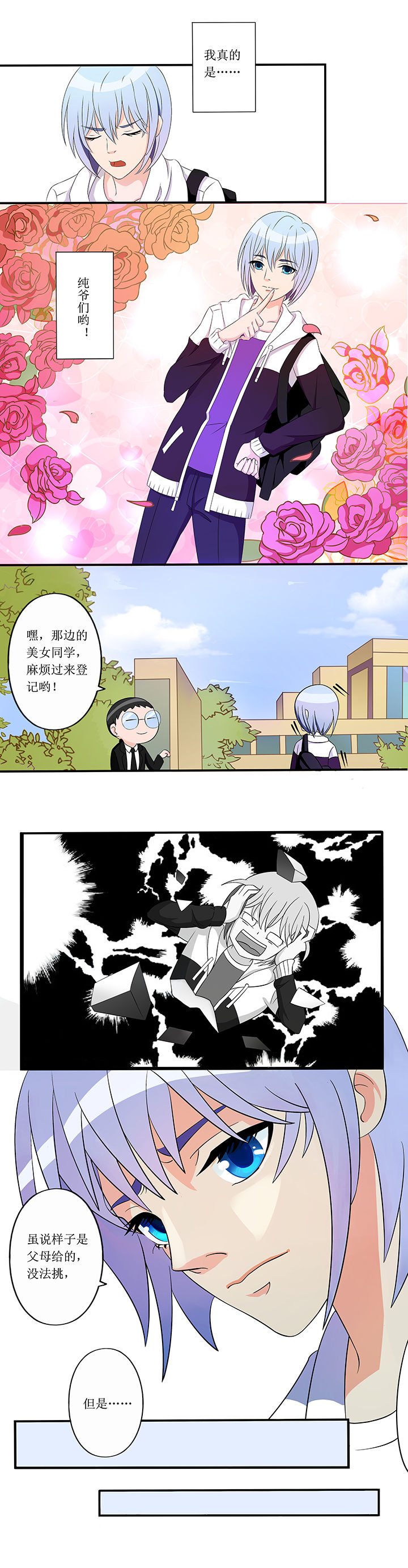 八分钟后叫什么漫画,第1章：1图