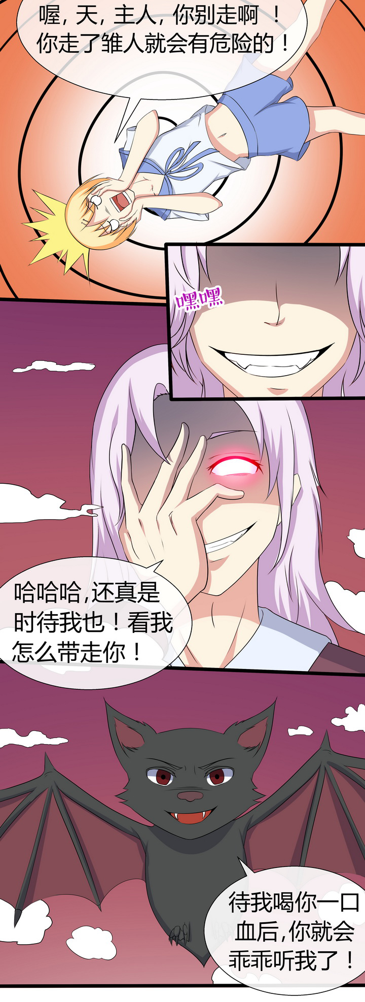 八分钟男神漫画,第60章：1图