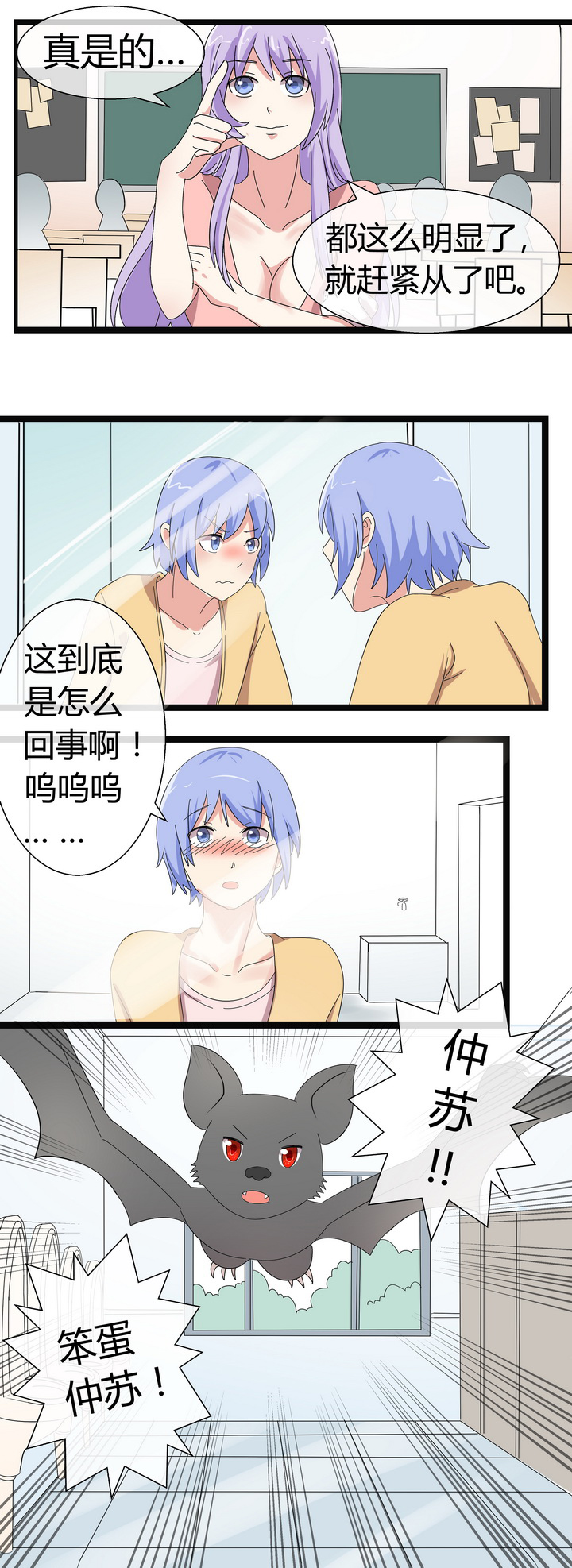 八分钟胸肌第一阶漫画,第71章：1图