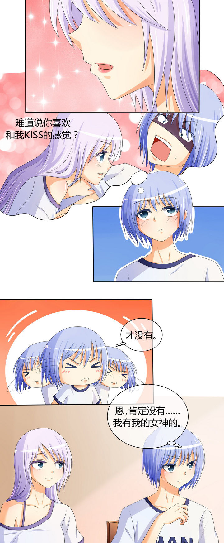 八分钟多少秒?漫画,第16章：2图