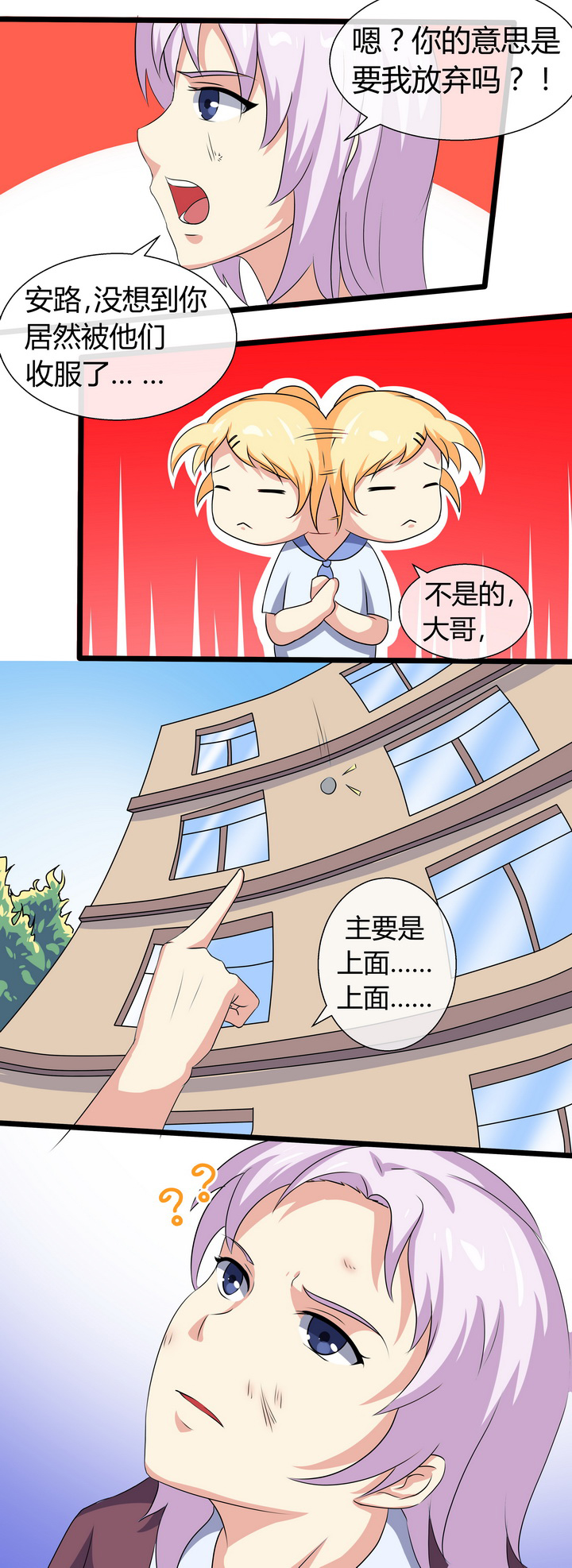 八分钟多少秒?漫画,第61章：2图