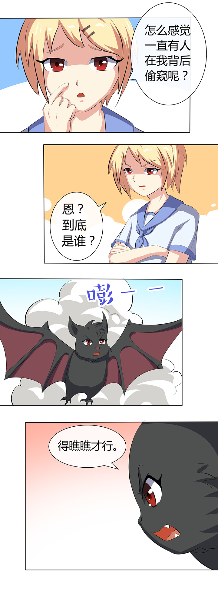 八分钟的温暖剧情介绍漫画,第57章：1图