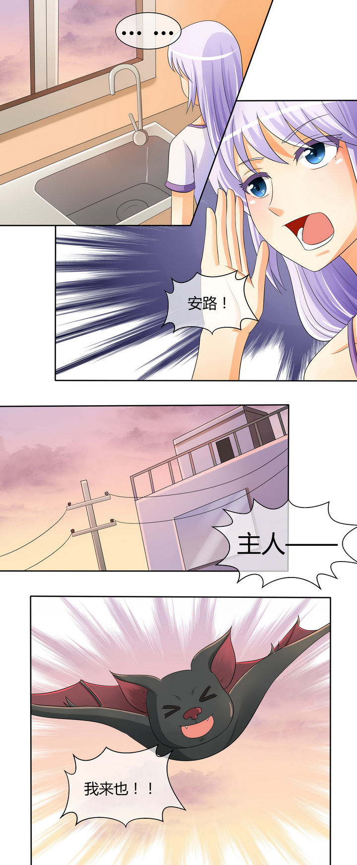 八分钟的温暖电视剧全集免费星辰影院漫画,第18章：2图