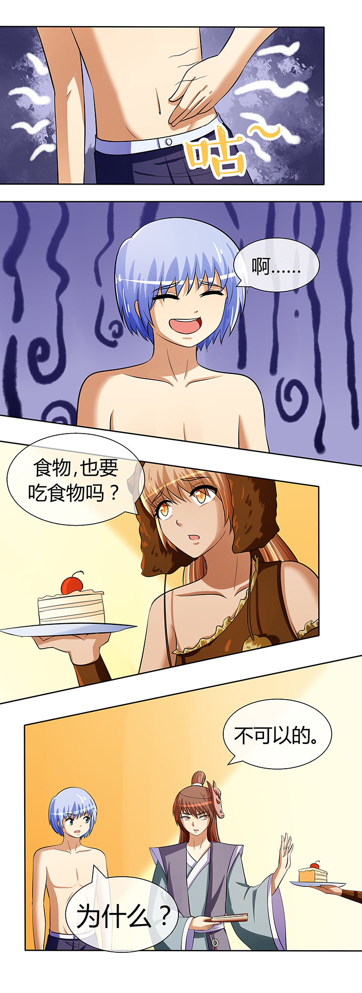 八分钟腹肌第一阶视频漫画,第34章：2图