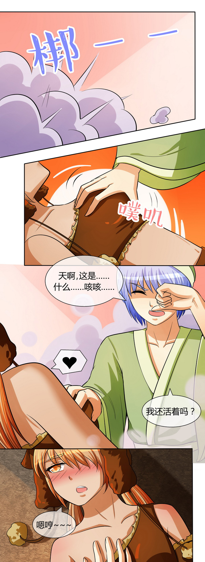 八分钟腹肌第一阶视频漫画,第38章：2图