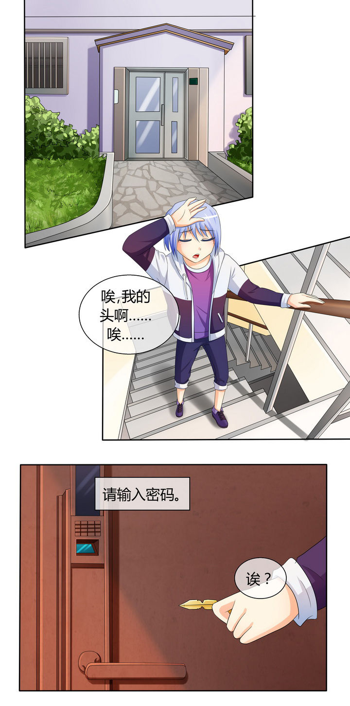 八分钟的温暖电视剧全集免费观看漫画,第14章：1图