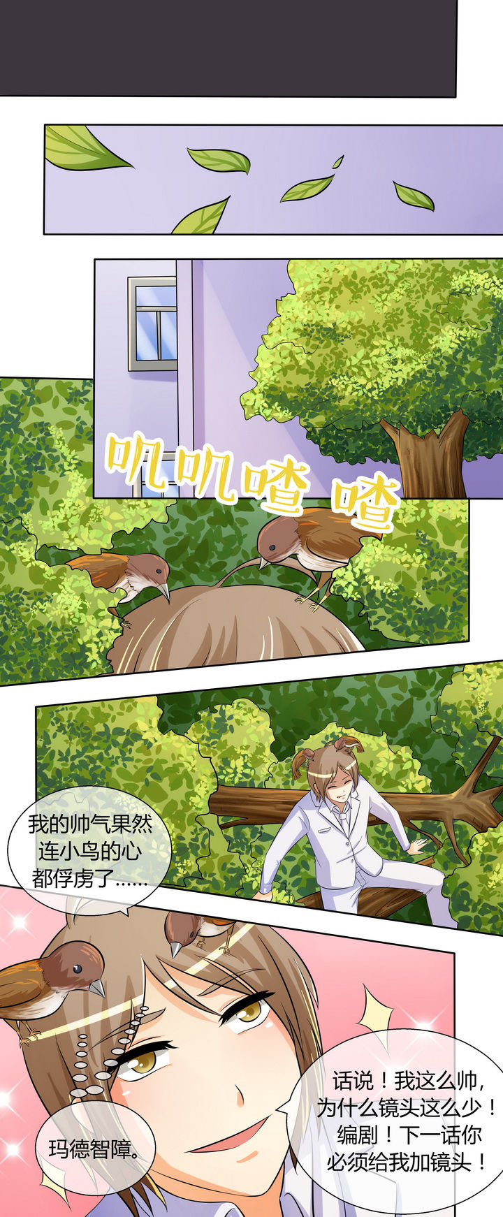 八分钟腹肌训练第二集漫画,第22章：2图