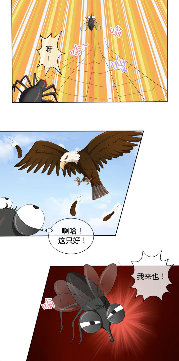 八分钟是哪个国家的漫画,第14章：2图