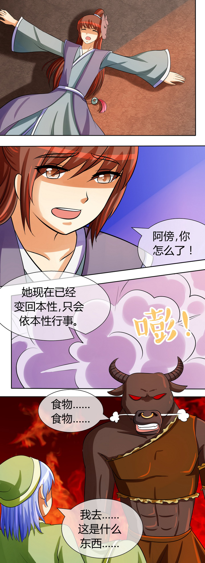八分钟男神漫画,第37章：1图
