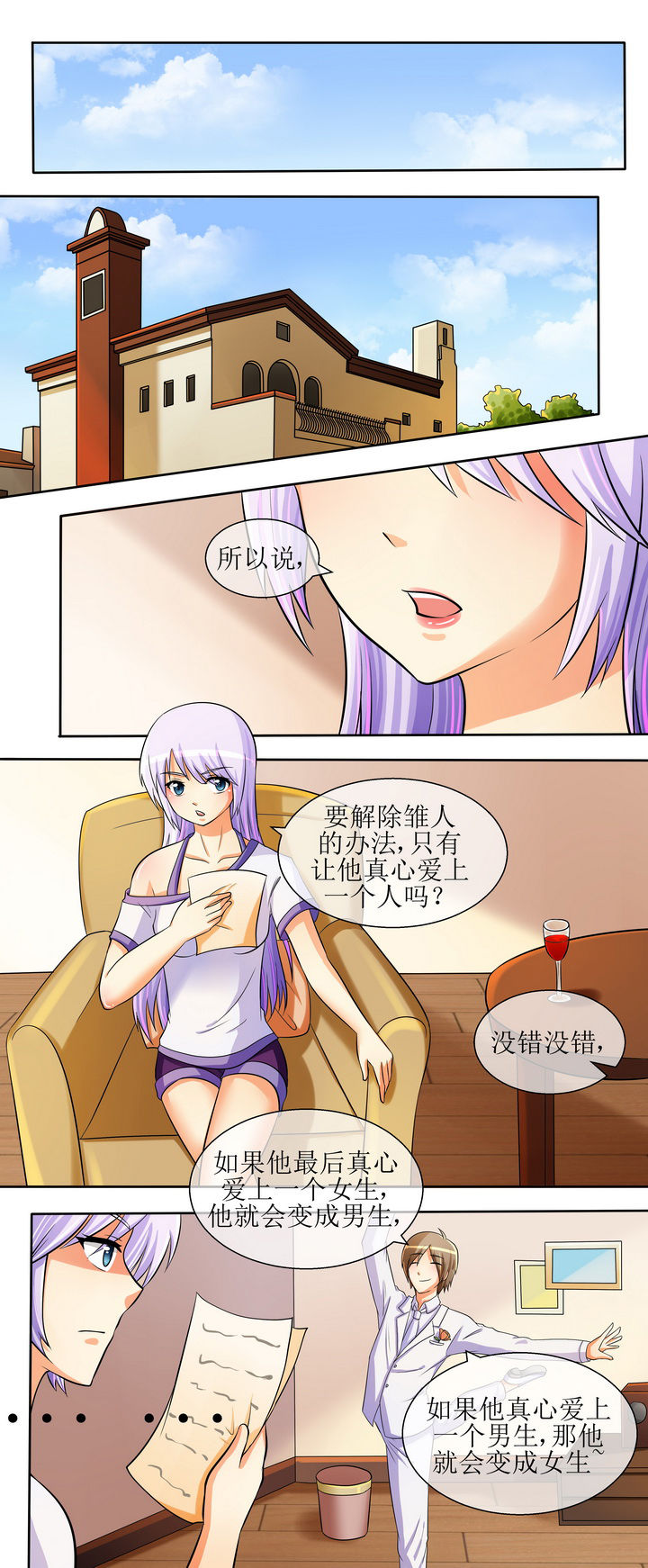 八分钟腹肌锻炼视频漫画,第25章：1图