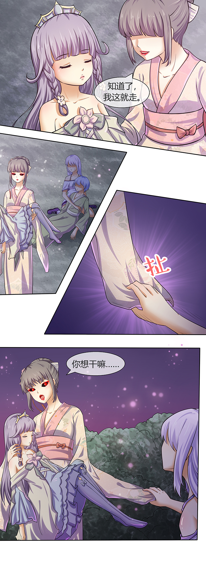 八分钟多少秒?漫画,第43章：1图