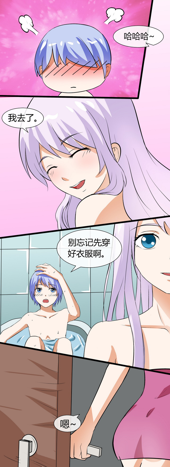 八分钟腹肌训练第三阶段漫画,第64章：1图