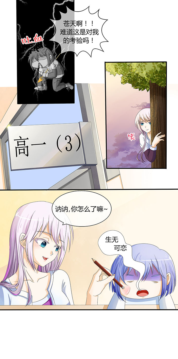 八分钟的温暖电视剧全集免费漫画,第4章：2图