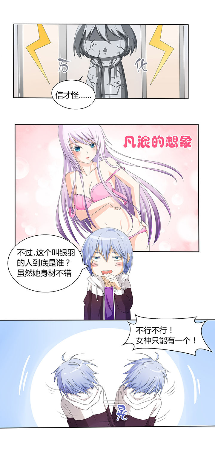 八分钟多少秒?漫画,第2章：1图