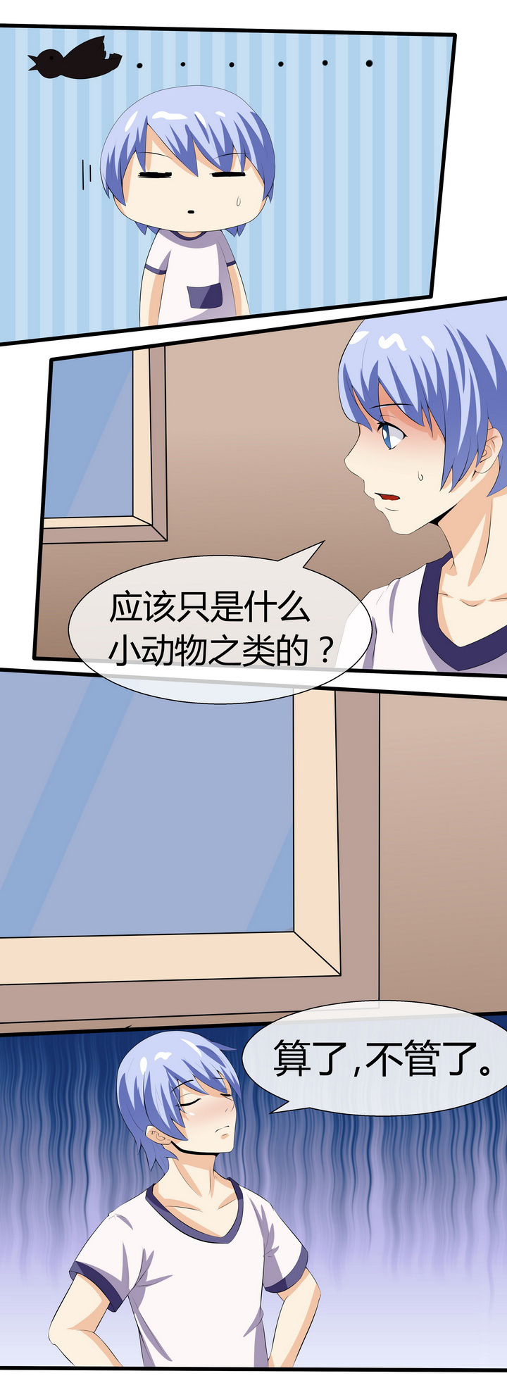 八分钟腹肌训练第二集漫画,第66章：1图