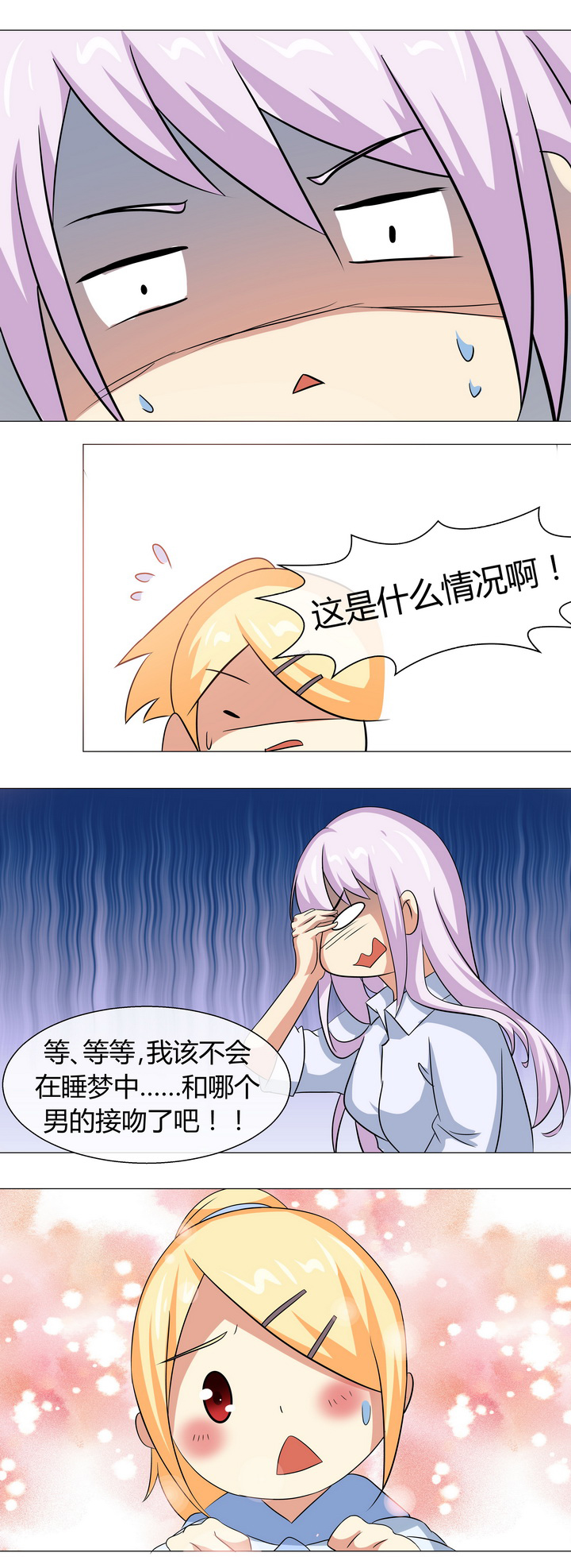 八分钟腹肌训练第二集漫画,第51章：1图