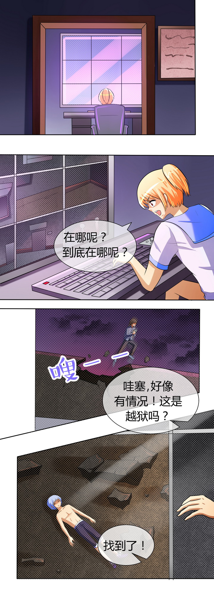 八分钟练腹肌漫画,第33章：2图