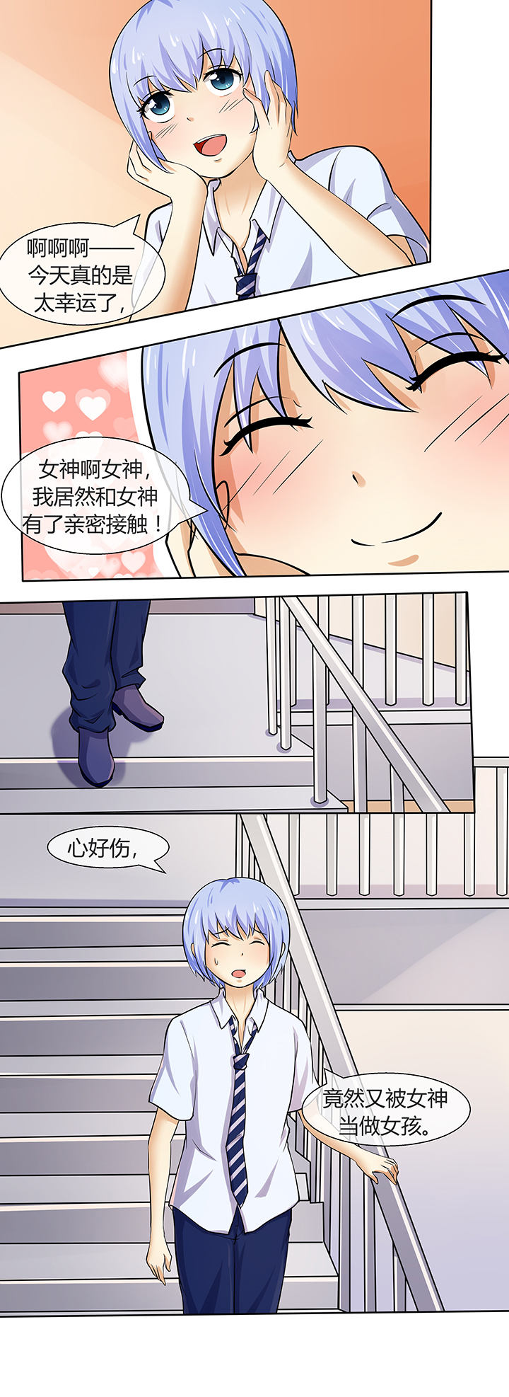 八分钟的温暖电视剧在线观看免费漫画,第43章：2图