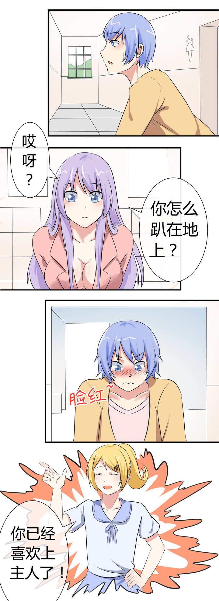 八分钟胸肌第一阶漫画,第71章：2图