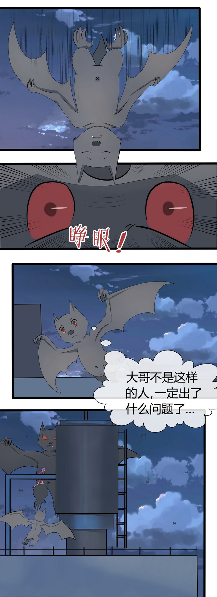 八分钟的温暖丁禹兮漫画,第69章：1图