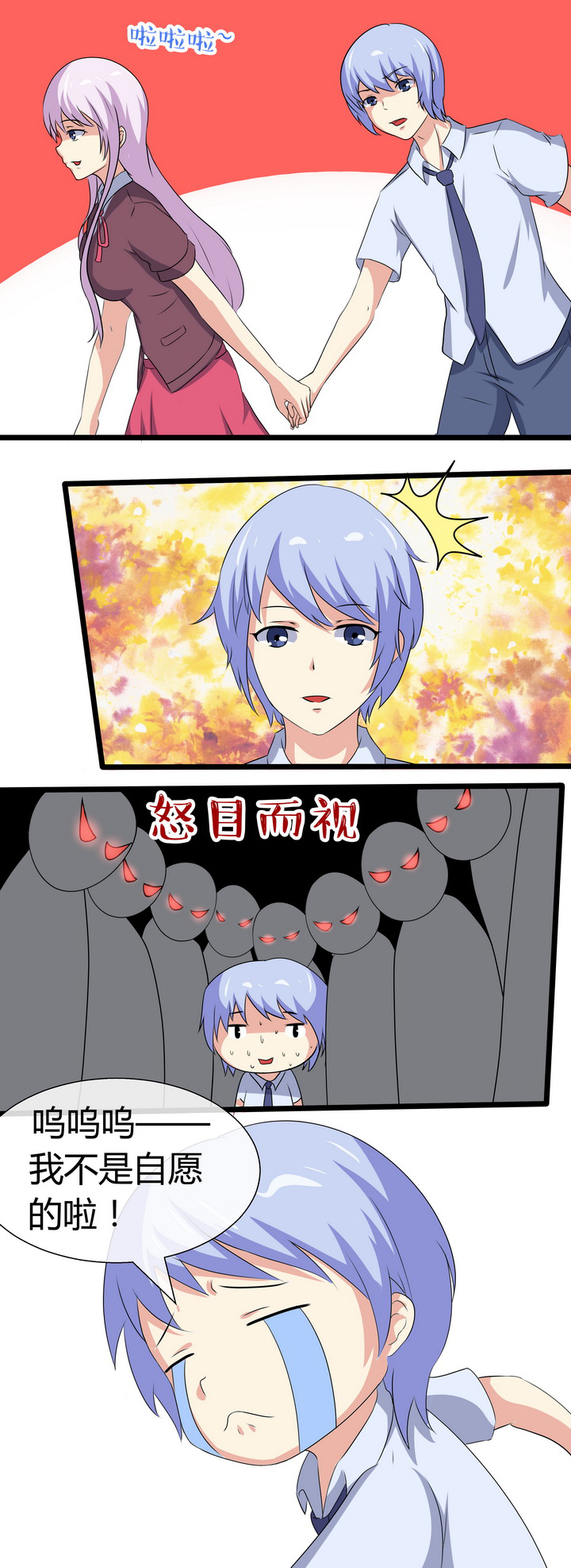 八分钟什么漫画,第61章：2图