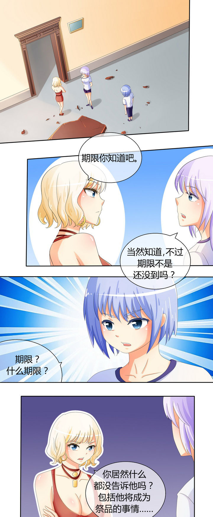 八分钟腹肌训练第二集漫画,第18章：1图