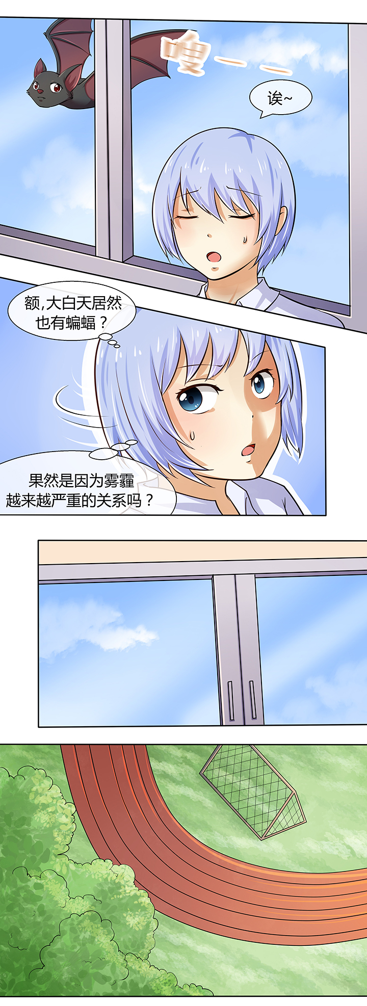 八分钟多少字漫画,第44章：2图