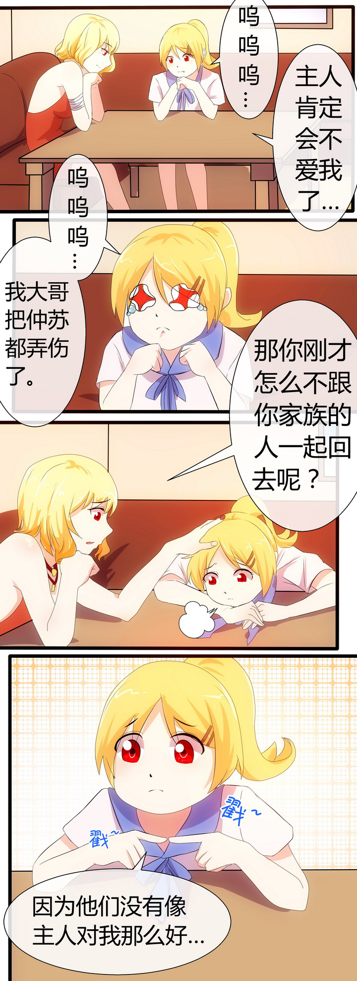 八分钟的温暖电视剧在线观看免费漫画,第70章：1图