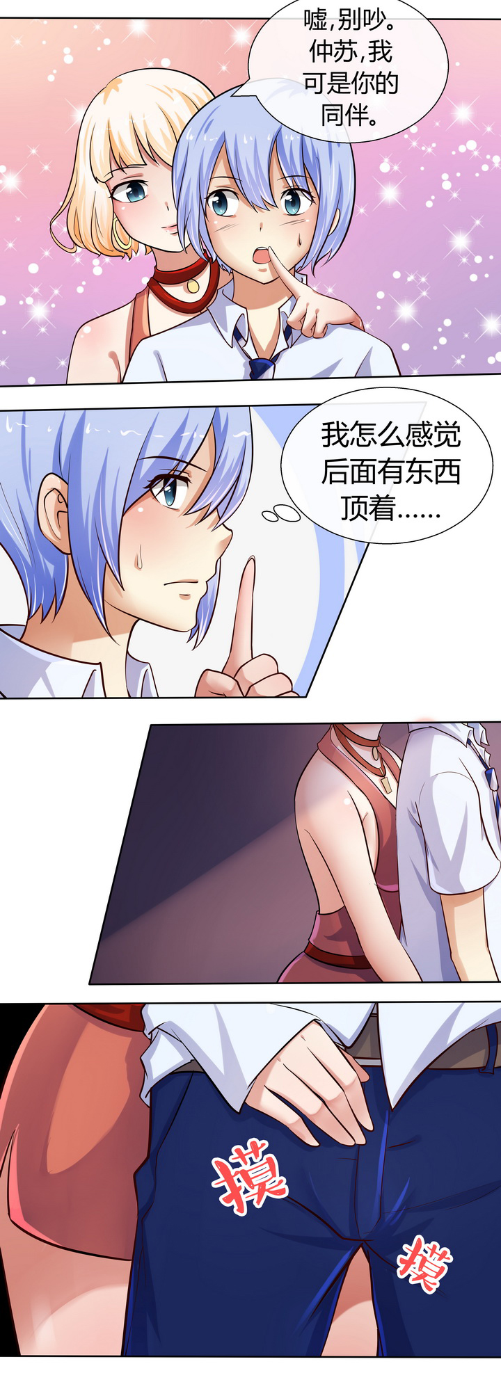 八分钟腹肌训练第二集漫画,第48章：2图