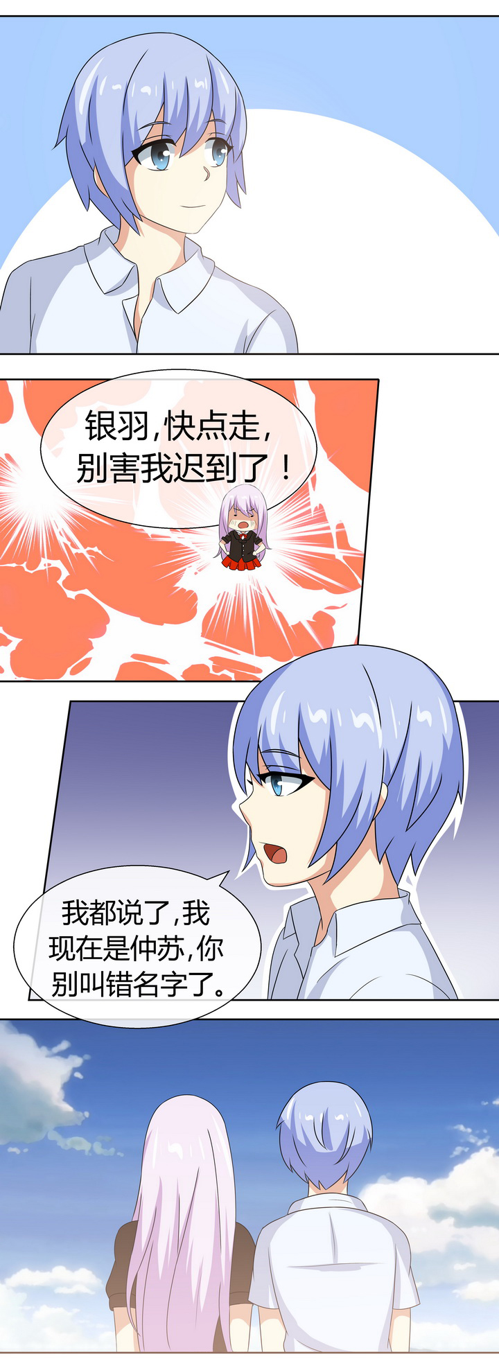 八分钟的温暖电视剧全集免费漫画,第52章：1图