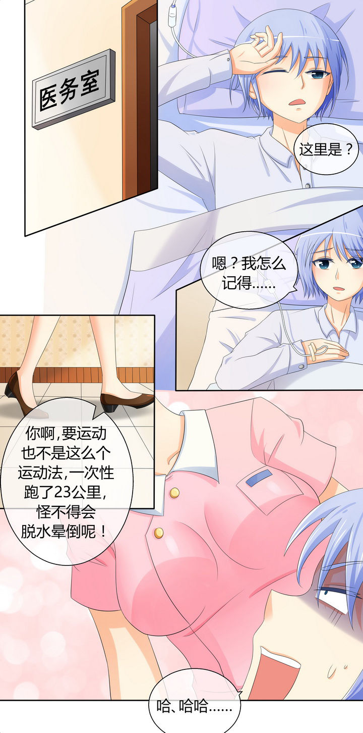 八分钟多少秒?漫画,第14章：1图