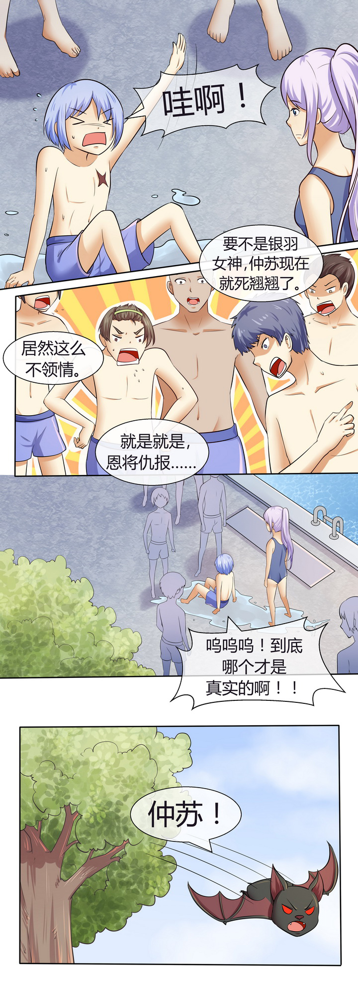 八分钟后叫什么漫画,第47章：1图