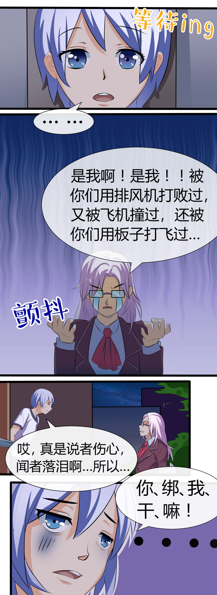 八分钟练腹肌漫画,第67章：2图