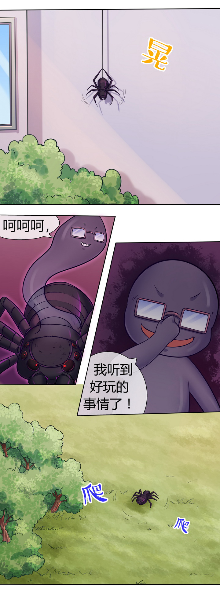 八分钟腹肌训练第二集漫画,第48章：1图