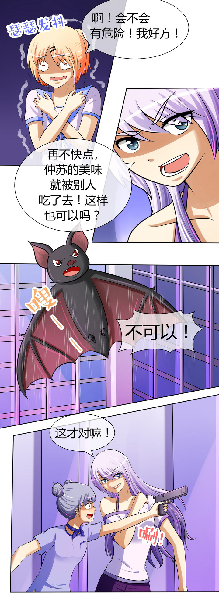 八分钟的温暖电视剧全集免费西瓜视频漫画,第31章：2图