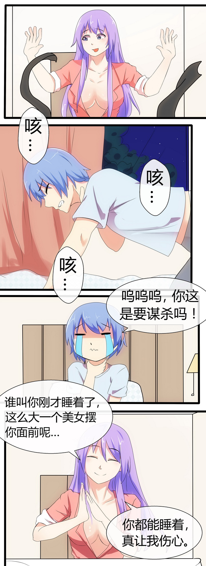 八分钟燃脂漫画,第70章：2图