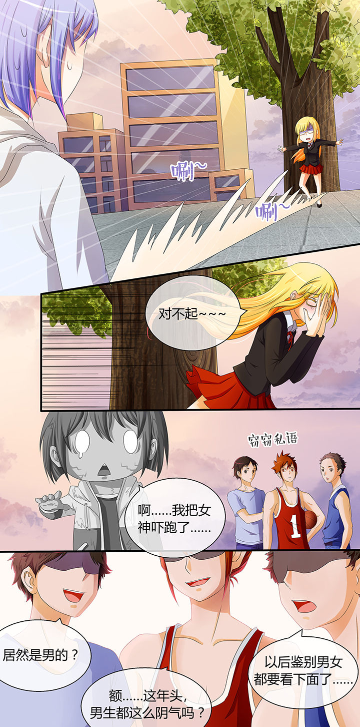 八分钟的温暖电视剧全集免费漫画,第4章：1图